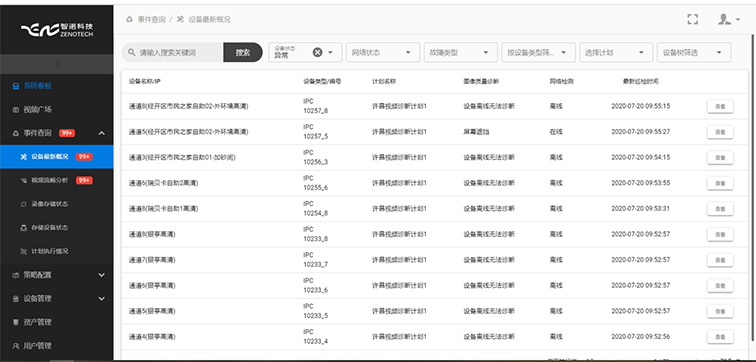 1597305745368038.png 智能运维管理平台改1.png