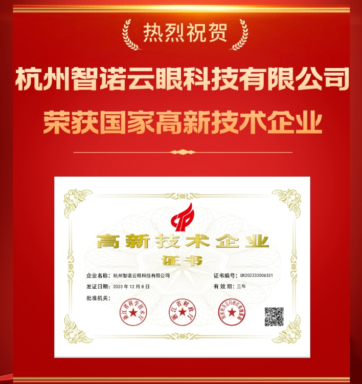 1706232567469764.png 高新技术.png